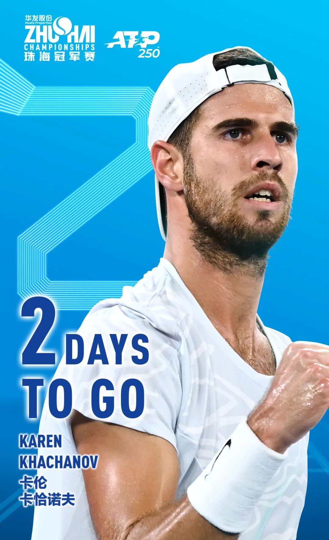 这次赛事让 这次赛事让